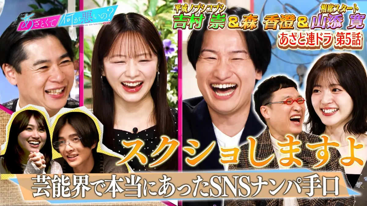 sns ナンパ