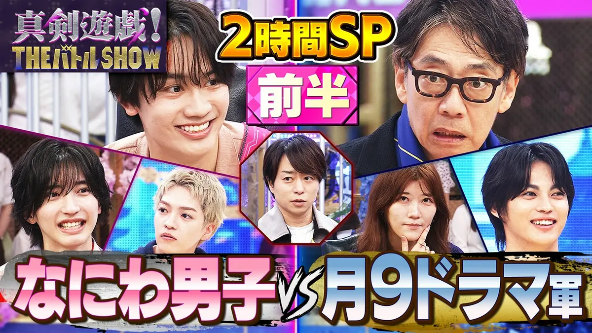 真剣遊戯！THE バトル SHOW 7月13日(月)放送分 GACKT降臨！志田未来と