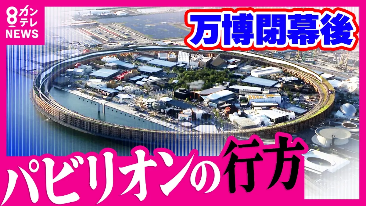 newsランナー 10月8日(水)放送分 「レガシーとして残したい」万博 