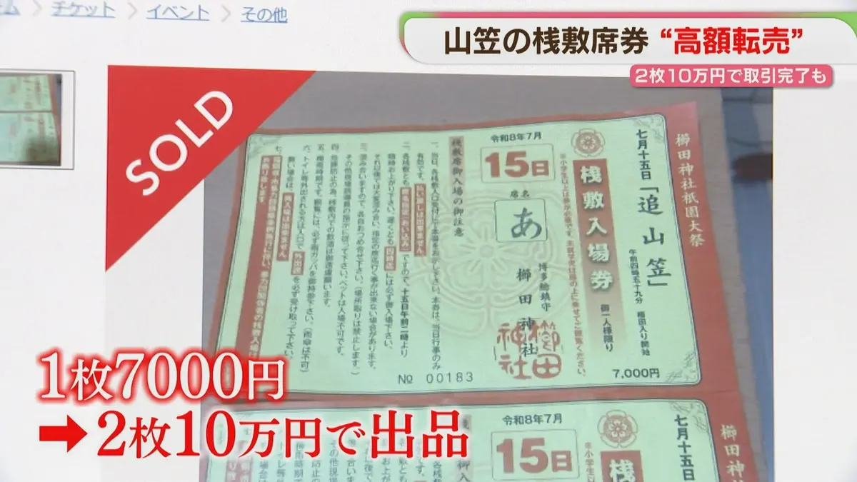 最終値下げ！レア物　博多祇園山笠　綿　染め抜き　幕　343センチ 日テレNEWS NNN 7月14日(火) 17:40 1枚7000円→2枚10万円「追い山笠