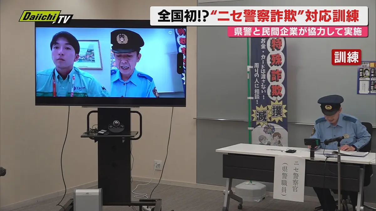 日テレNEWS NNN 7月7日(火) 17:42 【全国初】トクリュウ・特殊詐欺から