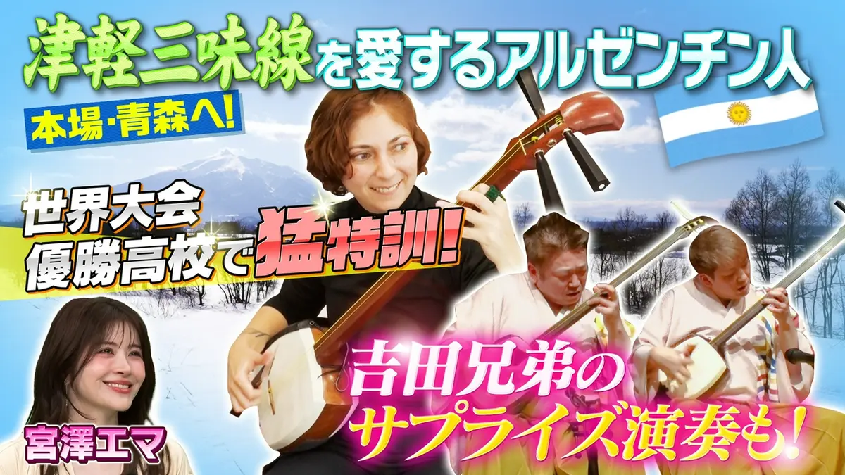 極上　津軽三味線　2点　369g 東S8-0331☆2F 世界！ニッポン行きたい人応援団 3月30日(月)放送分 テーマ「津軽