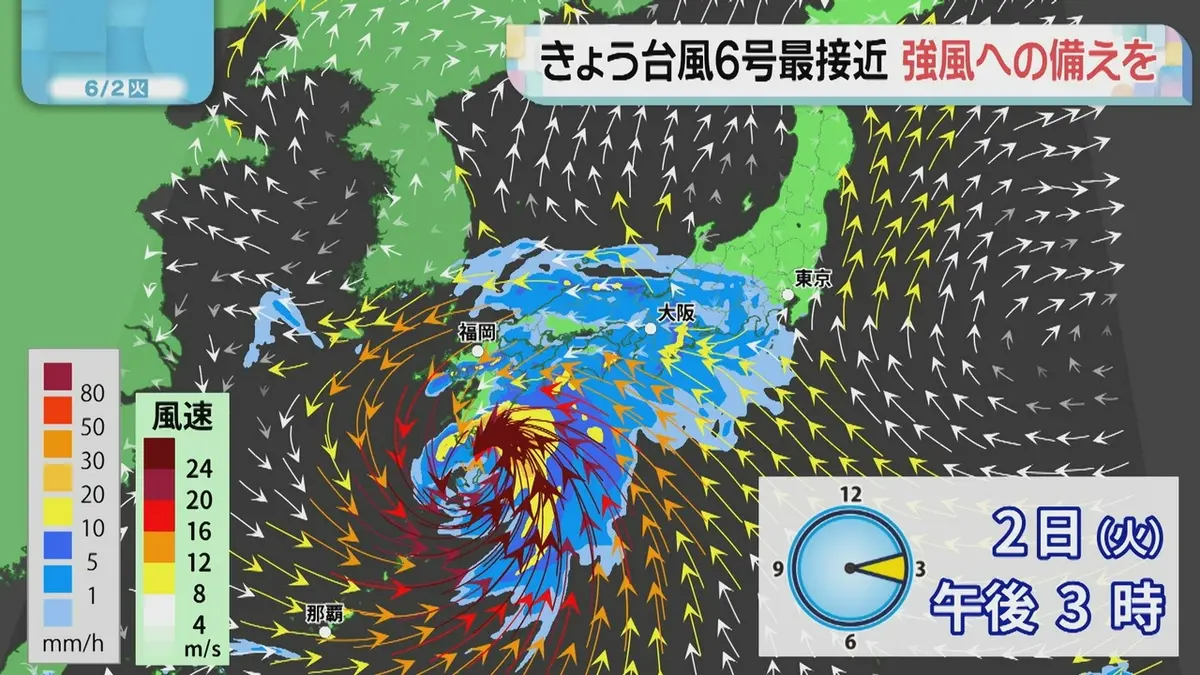 日テレNEWS NNN 6月2日(火) 9:42 佐藤菜乃花気象予報士のお天気情報