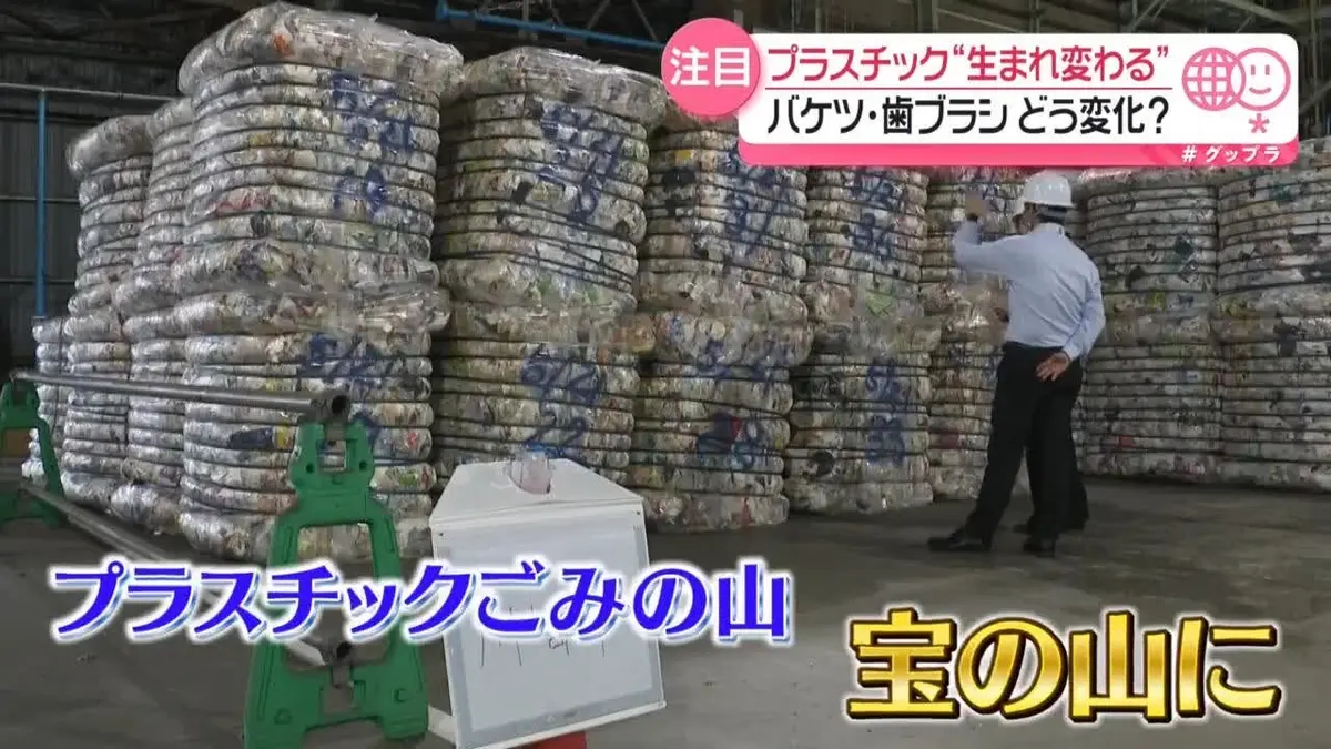 日テレNEWS NNN 6月3日(水) 19:24 プラスチックが“生まれ変わる