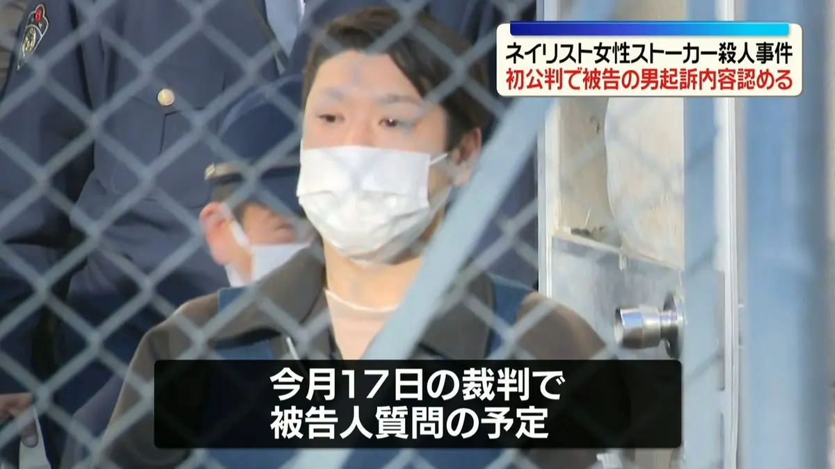 水戸 ネイリスト