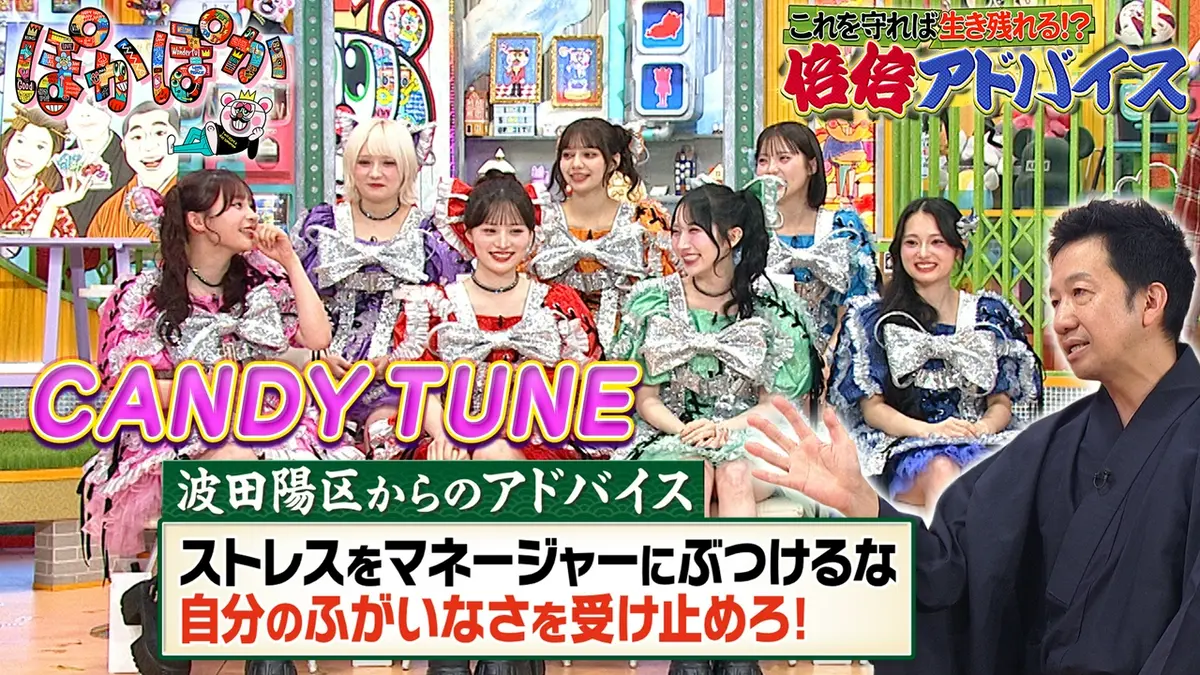 ぽかぽか 4月16日(木)放送分 木曜（2）波田陽区の実体験から倍倍