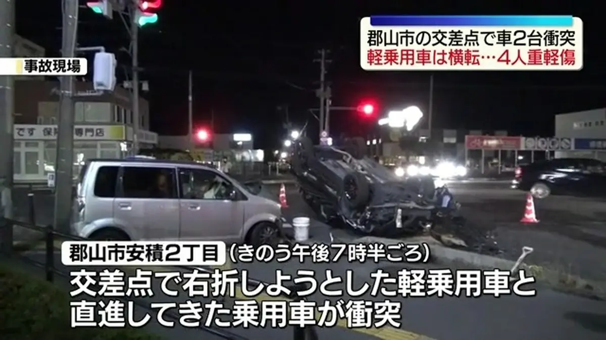 日テレNEWS NNN 6月13日(土) 11:46 郡山市安積2丁目の事故 重軽傷者は4