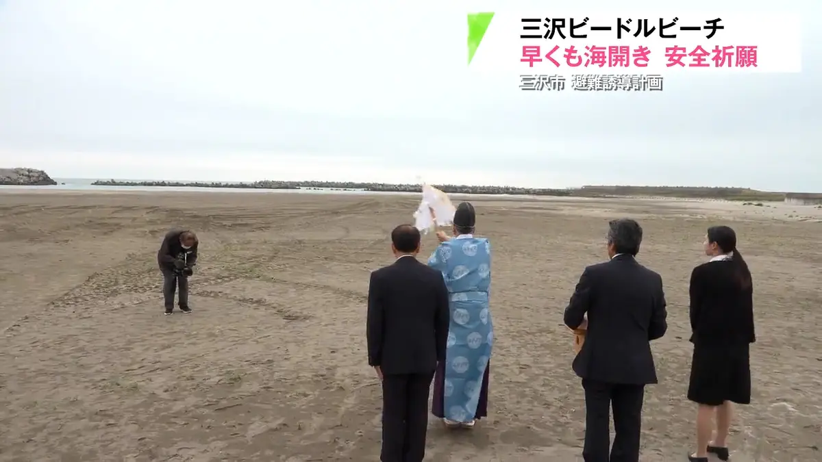 日テレNEWS NNN 7月3日(金) 17:49 夏本番へ海開き 三沢ビードルビーチ