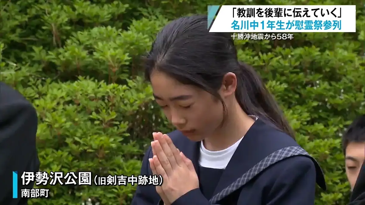 日テレNEWS NNN 5月8日(金) 19:47 58年前の十勝沖地震で6人が犠牲と