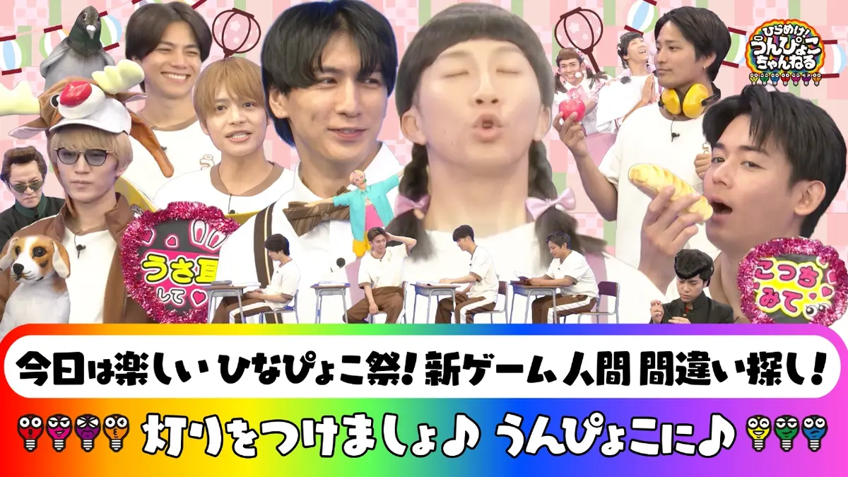 ひらめけ！うんぴょこちゃんねる 3月2日(月)放送分 ひなまつりSP