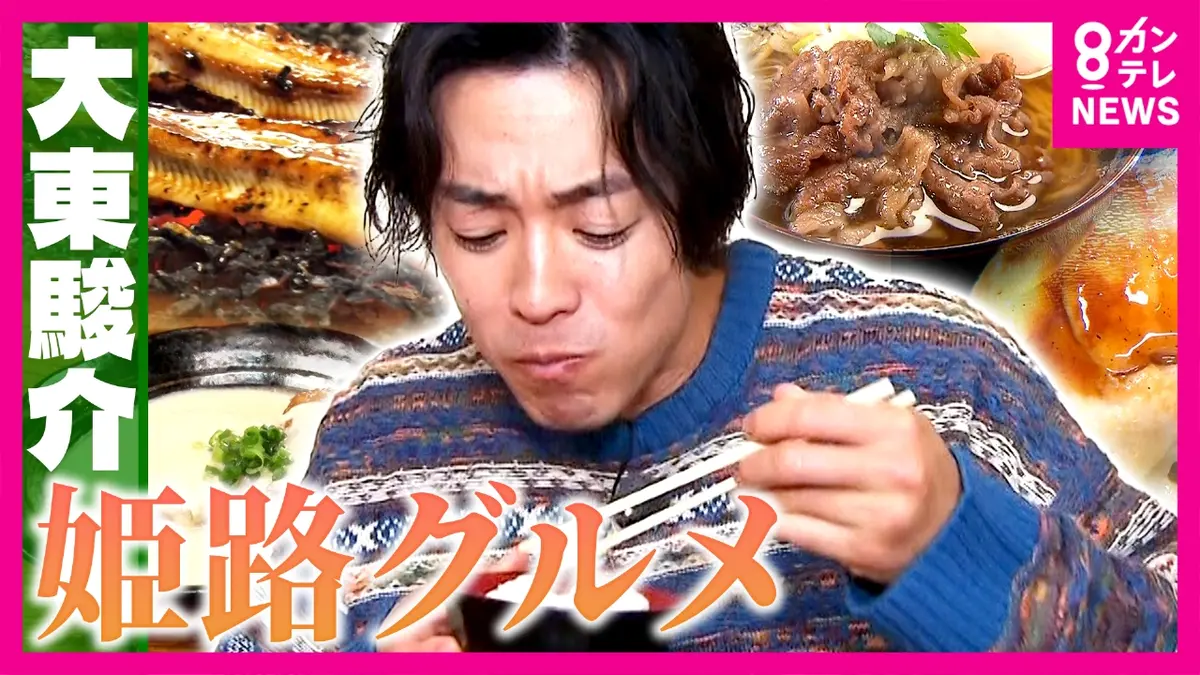 大東駿介の発見！てくてく学 12月18日(木)放送分 万博で大炎上!?神戸牛 