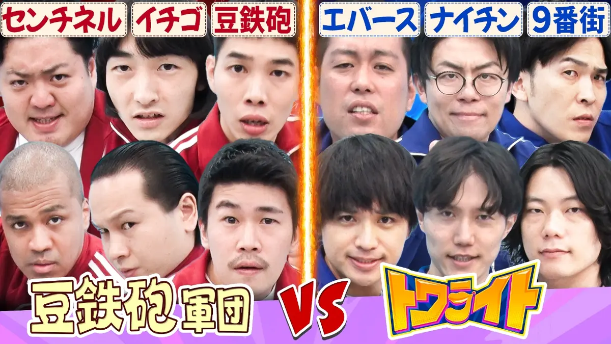 バラバラマンスリー 12月16日(火)放送分 豆鉄砲のツギクル芸人GP優勝