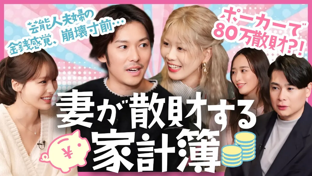 秘密 の 家計 簿