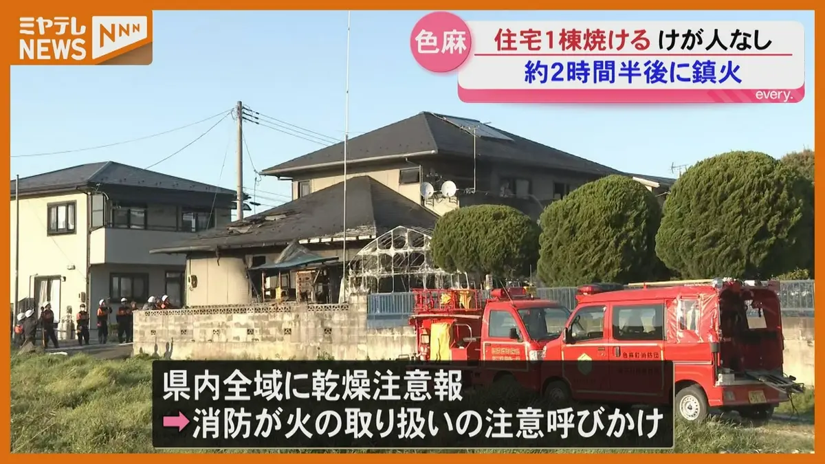 テレビ　明日取りに来てくださる方 日テレNEWS NNN 5月5日(火) 18:51 「煙が出ている…」住宅1棟 焼ける