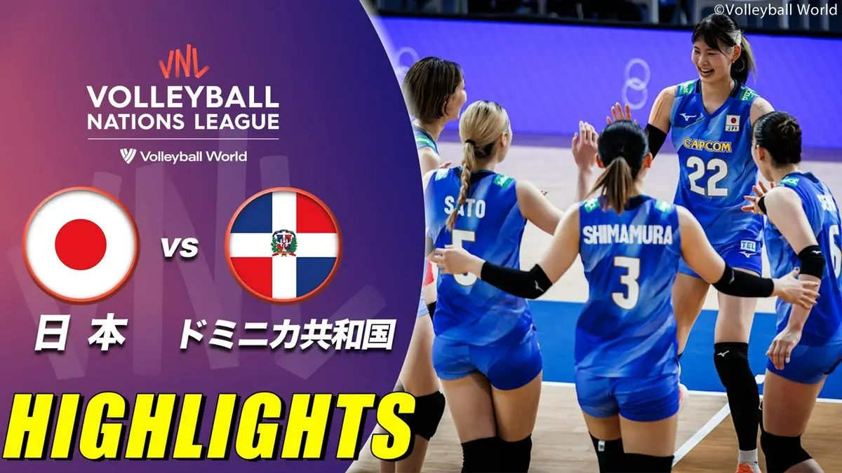 りりりページ　バレーボール バレーボールネーションズリーグ2026 女子 第7戦 日本vsドミニカ共和国