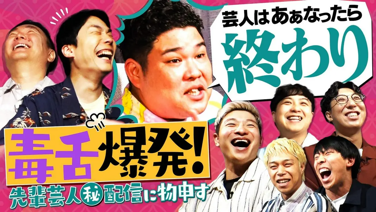 活動歴および当時の関連ビジュアル記録