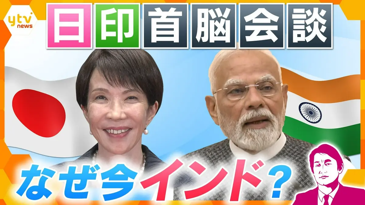 厳選！ytvニュース特集 6月30日(火)放送分 【タカオカ解説】高市首相が