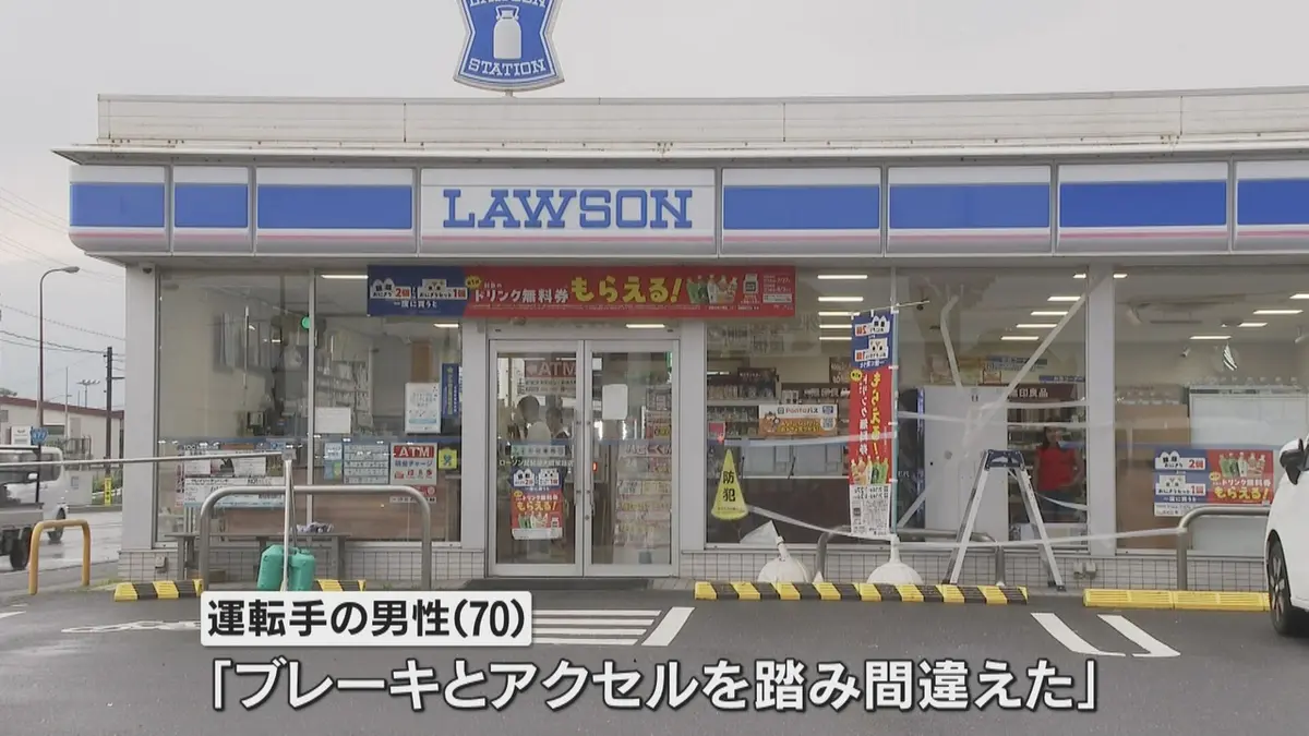 日テレNEWS NNN 7月19日(日) 12:25 「ブレーキとアクセル踏み間違えた