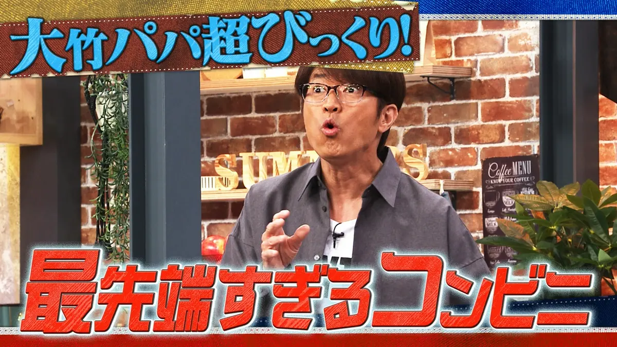 さまぁ～ず×さまぁ～ず BS さまぁ～ず 4月18日(土)放送分 #49 大竹パパ