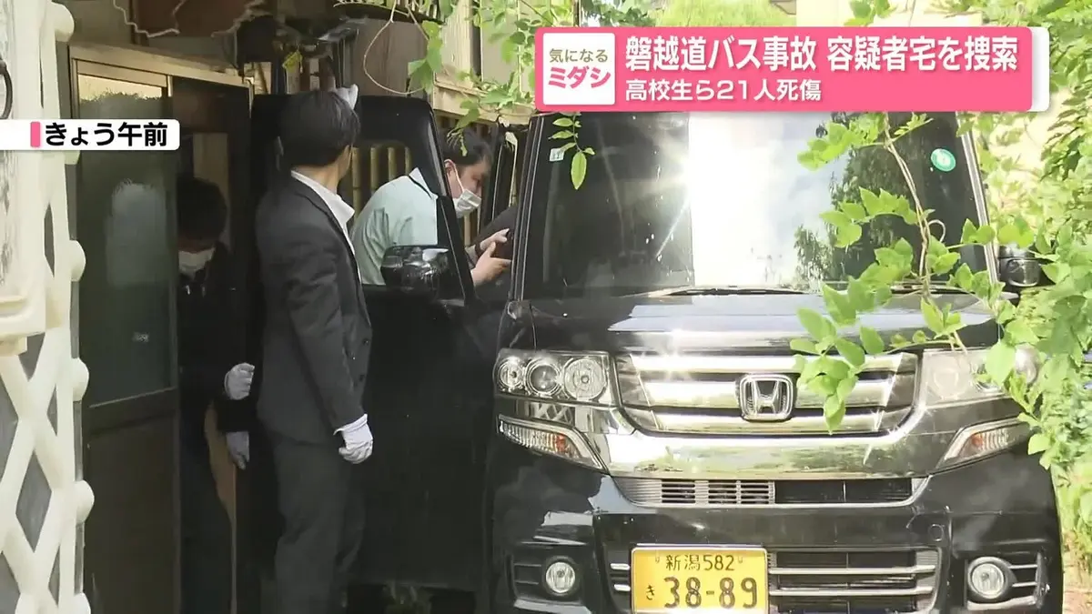 自動車の故障と探究　三訂【匿名配送】 日テレNEWS NNN 5月20日(水) 22:08 容疑者宅を捜索 自宅の軽乗用車