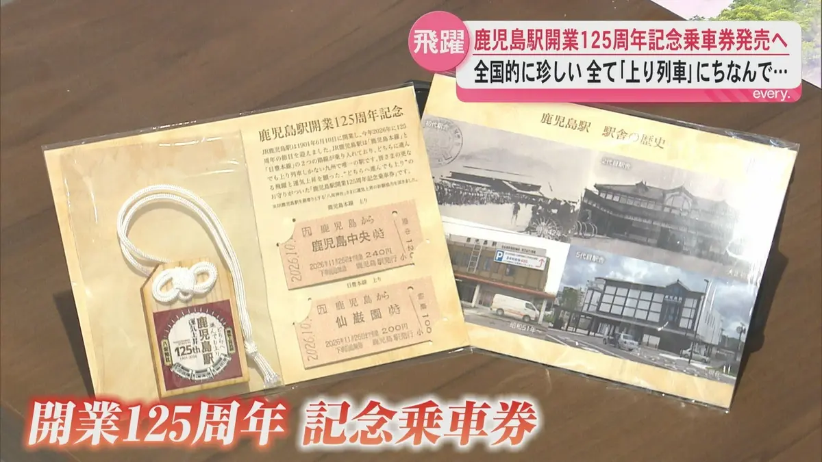 日テレNEWS NNN 10月14日(水) 18:44 「どちらに進んでも上り列車」全国