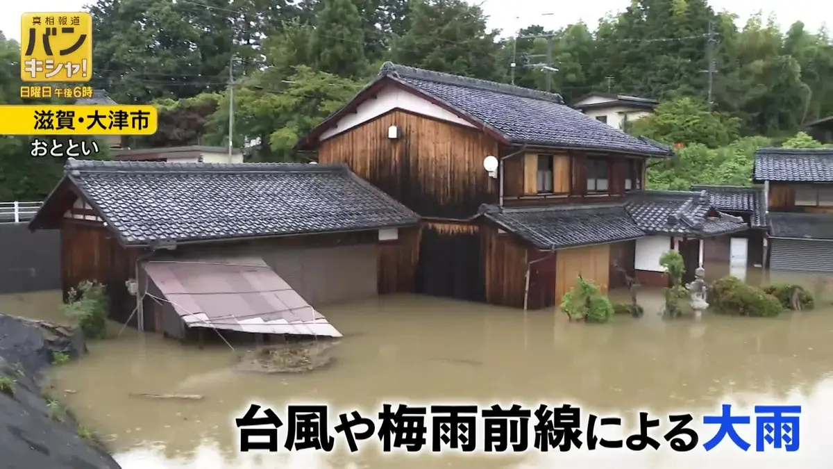 日テレNEWS NNN 6月28日(日) 19:55 ダブル台風で“災害級の大雨”列島