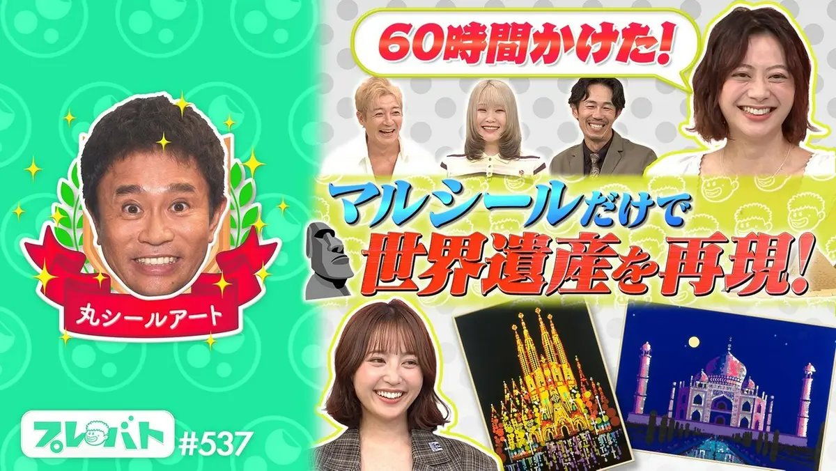 プレバト！！ 9月10日(木)放送分 ＃537 中編「2時間スペシャル☆俳句