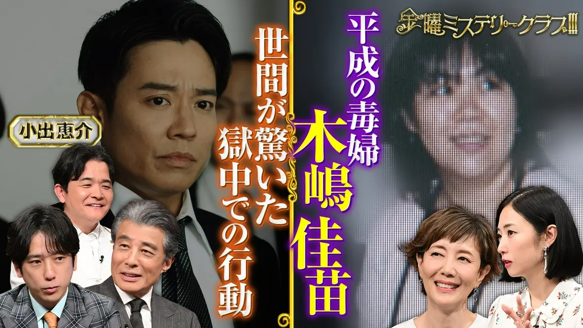 木嶋 佳苗