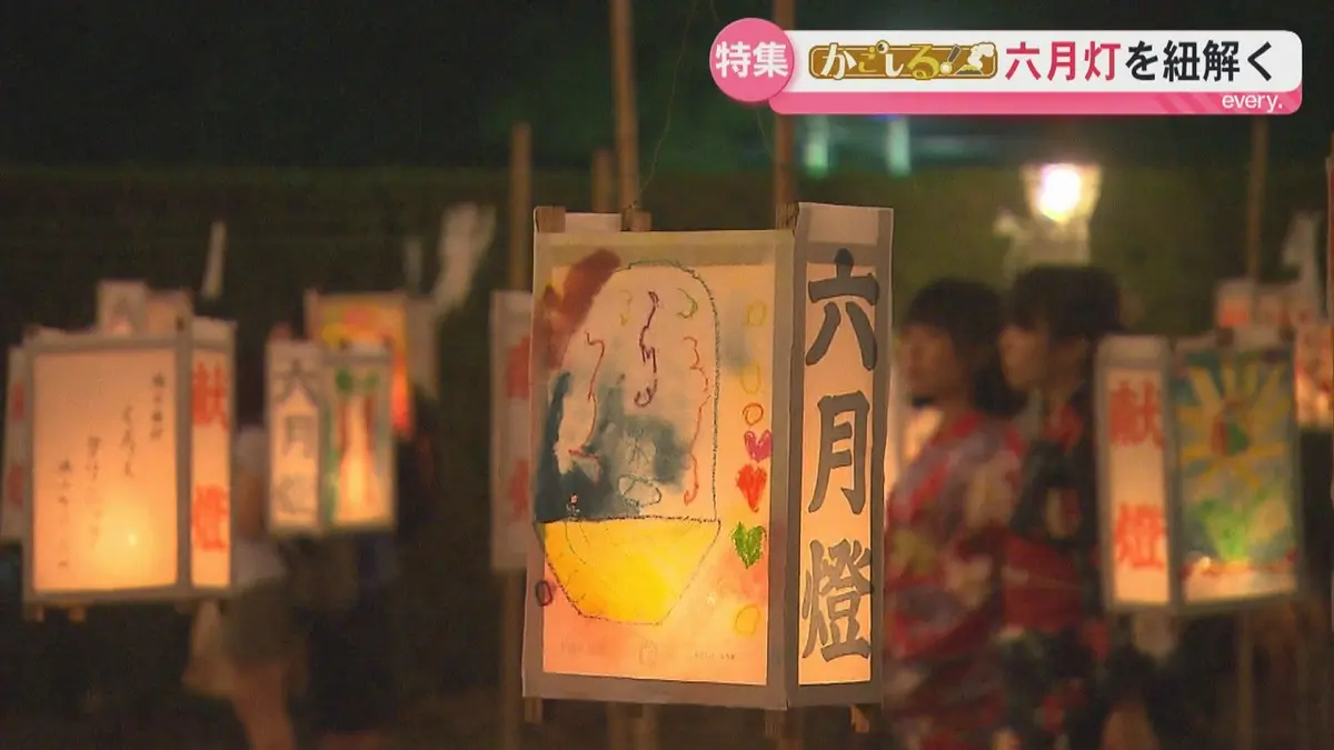 日テレNEWS NNN 7月15日(水) 19:08 なぜ「六月灯」なのに7月開催