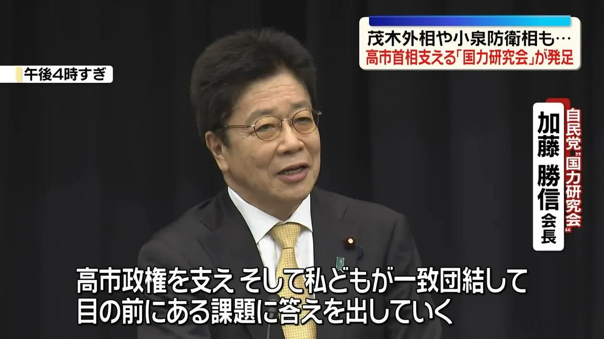 日テレNEWS NNN 5月21日(木) 21:32 高市首相支える「国力研究会」が