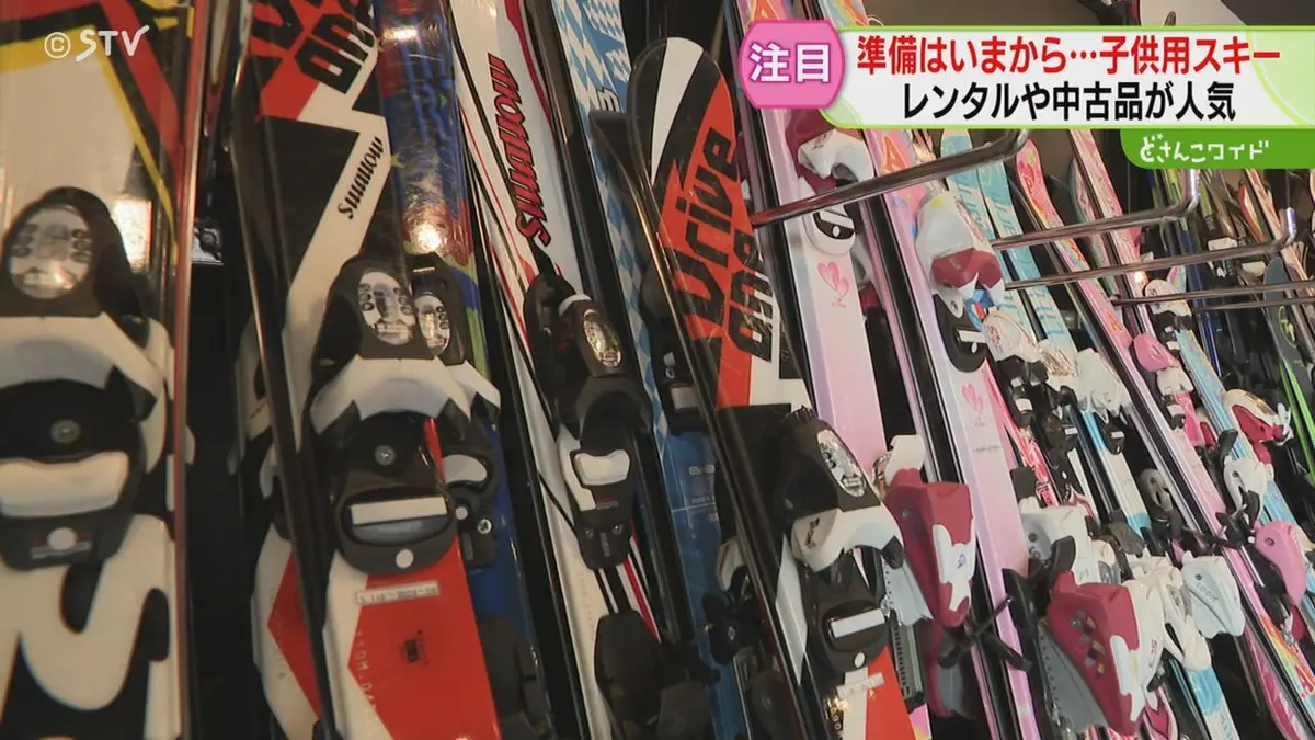 日テレNEWS NNN 9月30日(水) 17:15 スキー用品の価格約2倍に…負担軽減