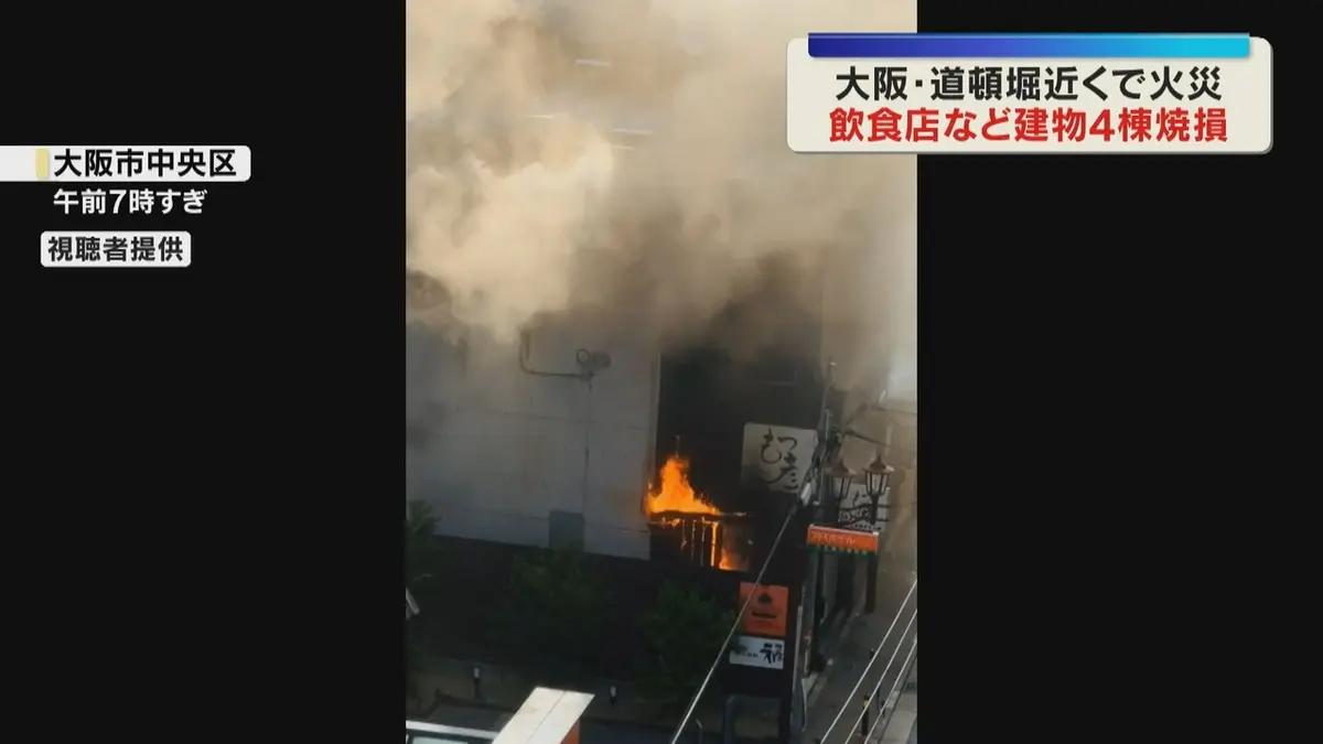 日テレNEWS NNN 5月18日(月) 12:01 「息するのも大変だった」大阪