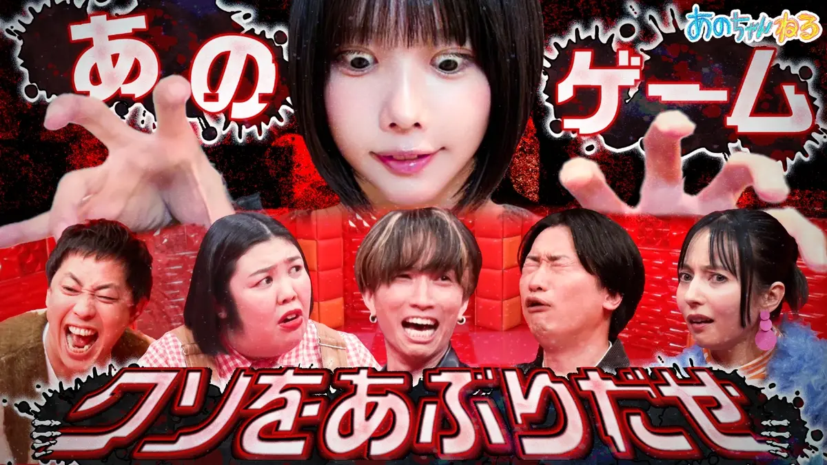 Ano Channel January 26th (Mon) Broadcast [Who is the No. 1 Shit?!] SixTONES' Tanaka Barks!! That Super Dangerous Game | Variety | Missed it? Free Streaming on TVer! Unlimited Popular Videos