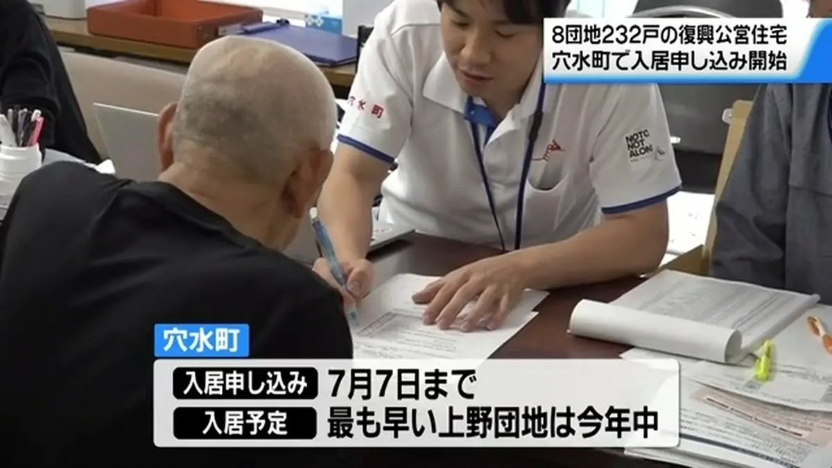 日テレNEWS NNN 6月9日(火) 11:49 被災者が将来まで住み続けられる復興