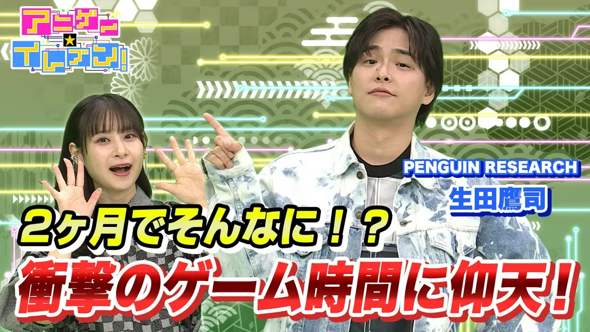アニゲー☆イレブン！ 5月13日(水)放送分 第540話「PENGUIN RESEARCH 
