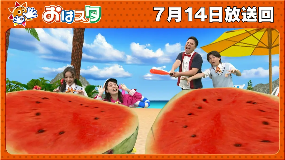 スイカページ おはスタ 7月14日(火)放送分 夏到来！スイカのしましまの秘密＆おは
