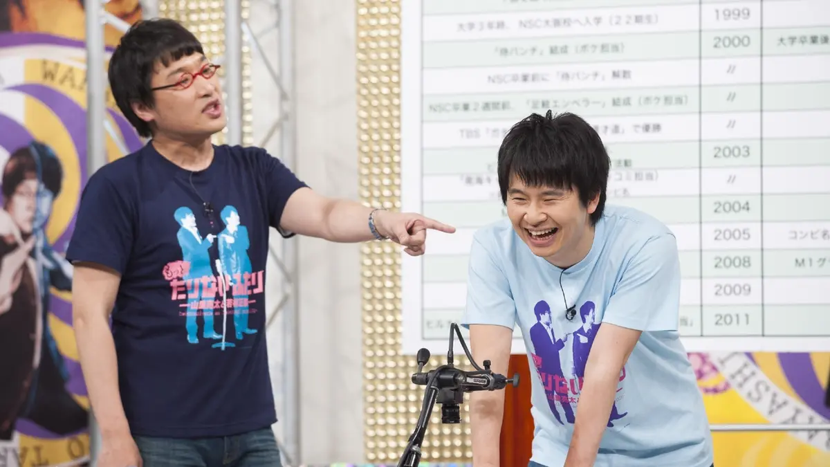 もっとたりないふたり―山里亮太と若林正恭― 2014年放送 episode11 