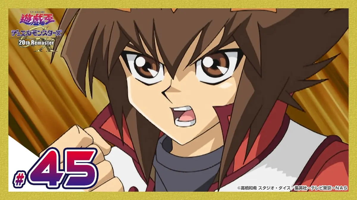 遊☆戯☆王デュエルモンスターズGX 20th Remaster 2月20日(金)放送分