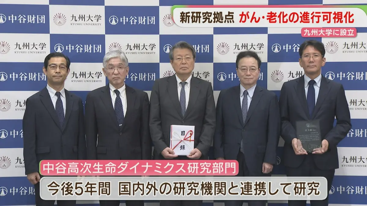 日テレNEWS NNN 7月3日(金) 18:34 がんや老化の進行可視化・治療法の