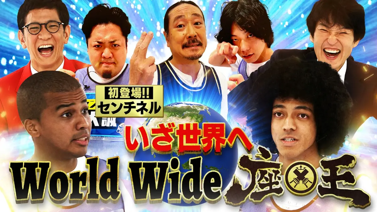 さぁ、ボビーチルドレンが今年は千葉を熱くする！ YouTube