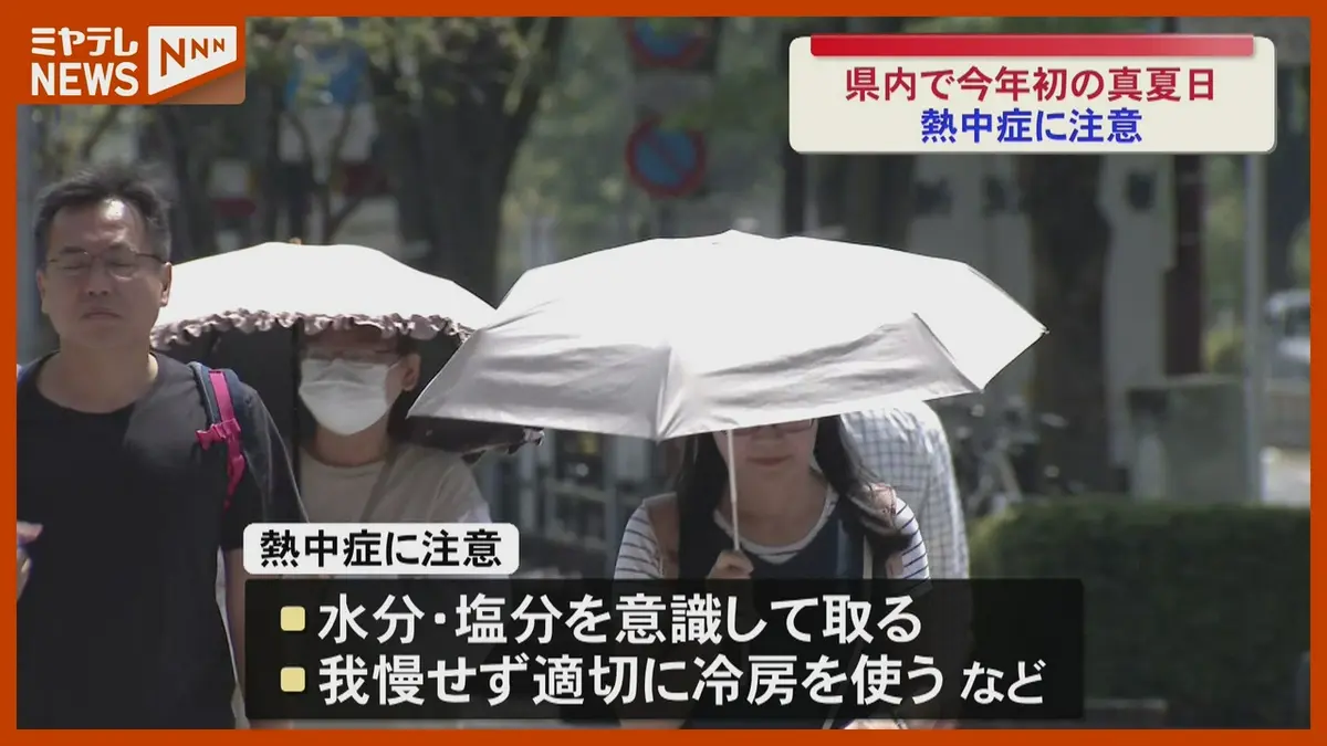 日テレNEWS NNN 5月19日(火) 13:15 「朝からしんどい」2026年初の真夏