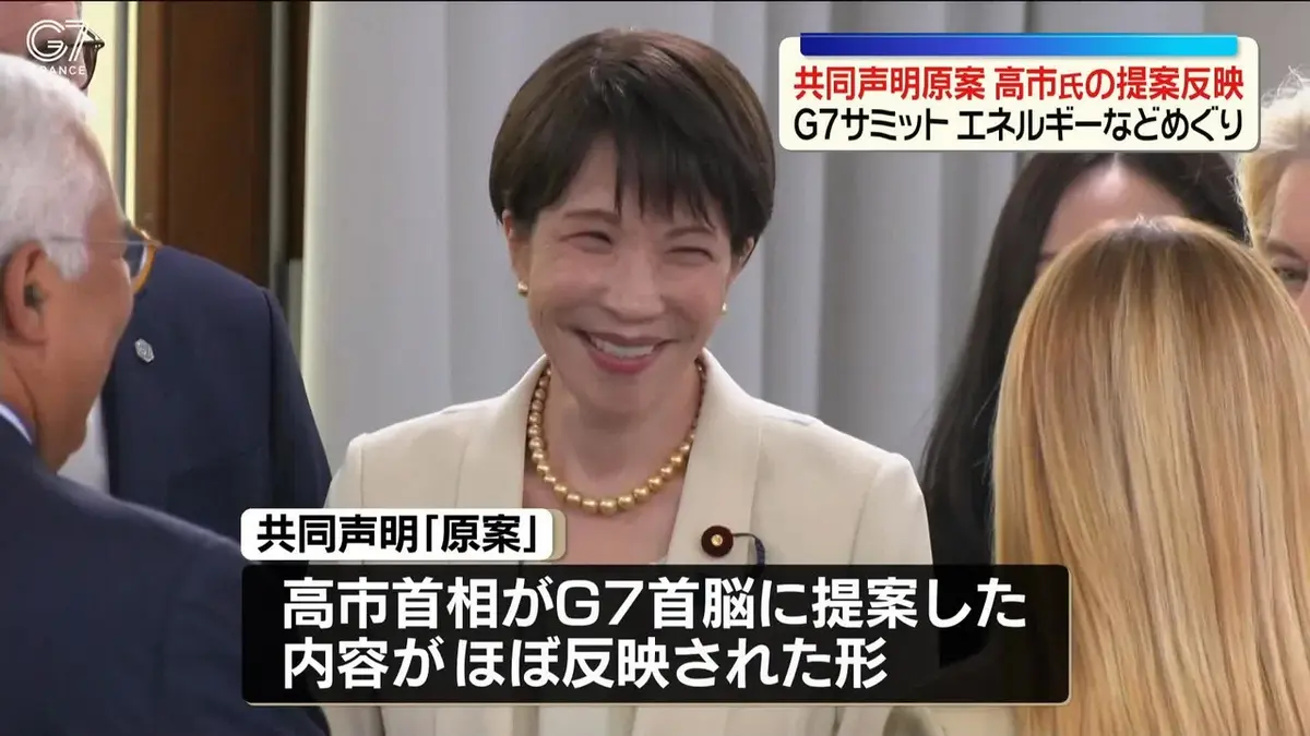 日テレNEWS NNN 6月17日(水) 20:05 【独自】G7サミット エネルギーや