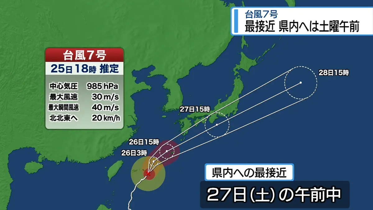 日テレNEWS NNN 6月25日(木) 18:29 台風7号 県内への最接近は27日（土