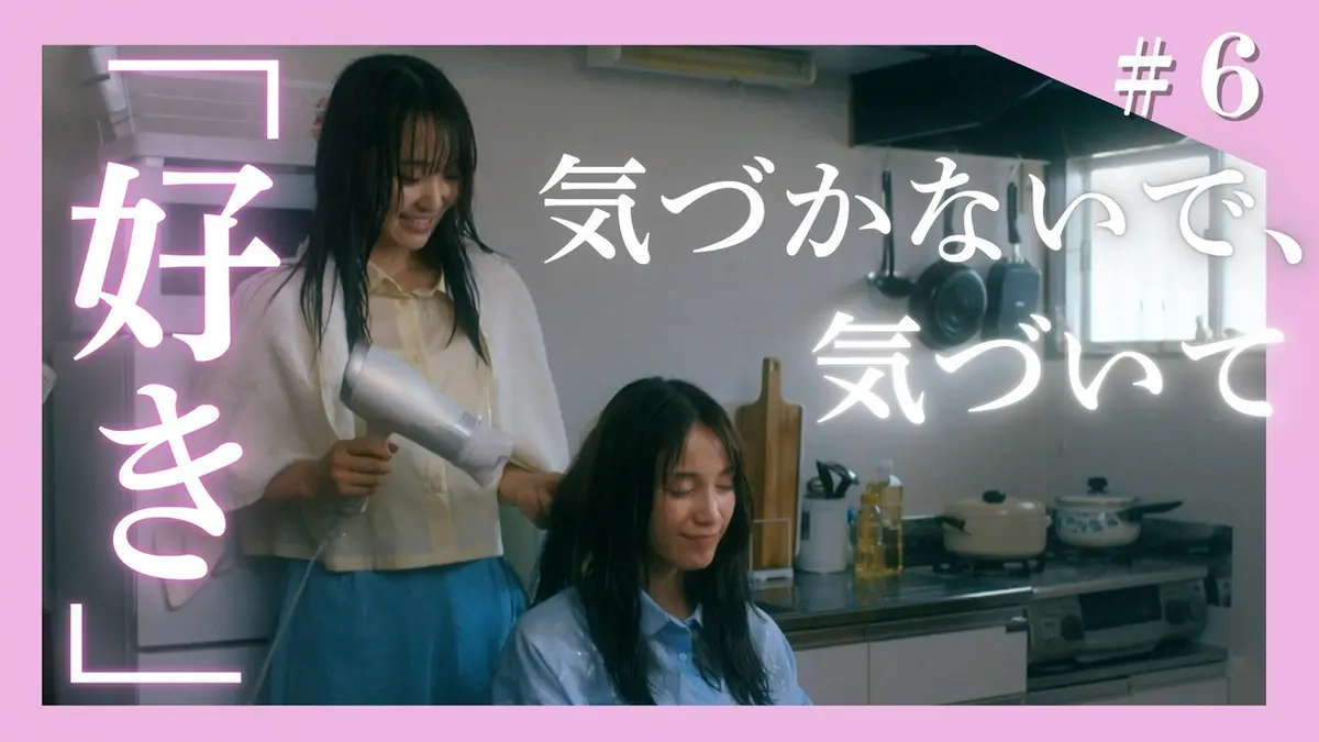 チェイサーゲームW2 美しき天女たち 2024年放送 第六話 思い出には