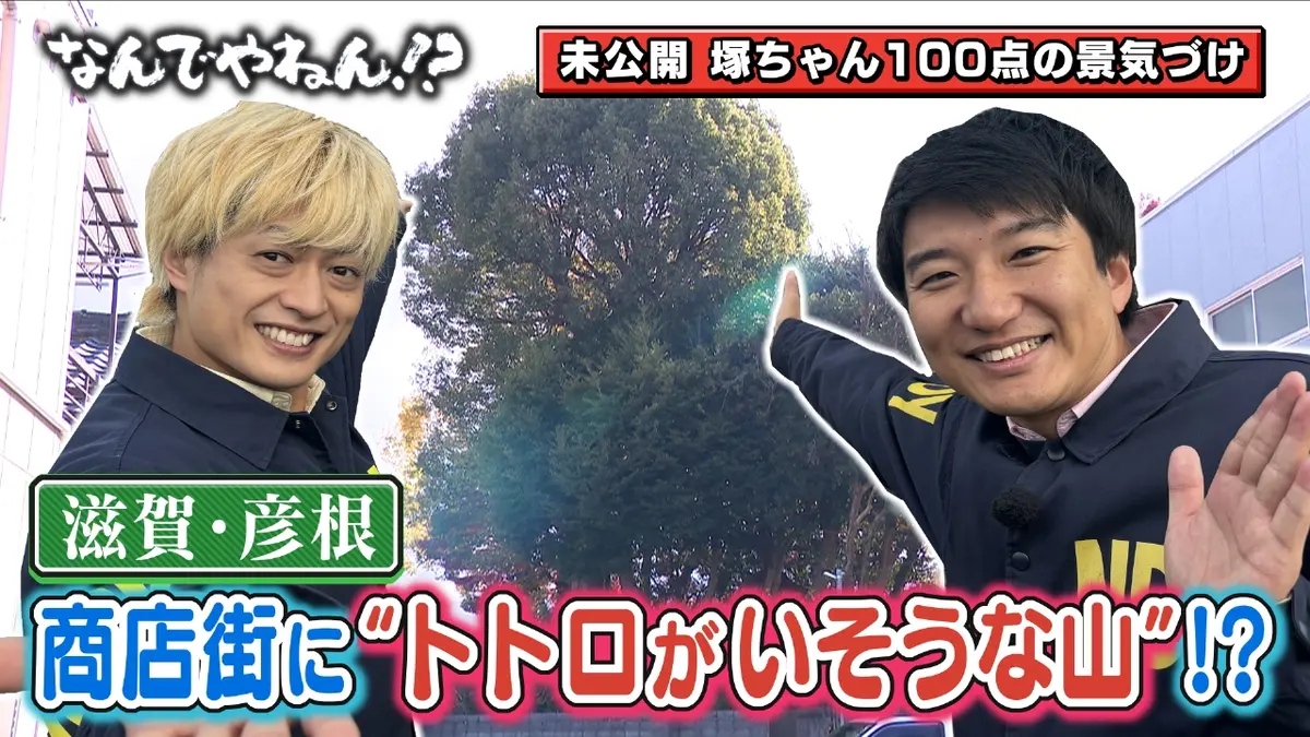 河合郁人＆A.B.C-Z塚田×福井アナ「なんでやねん！？」（news おかえり