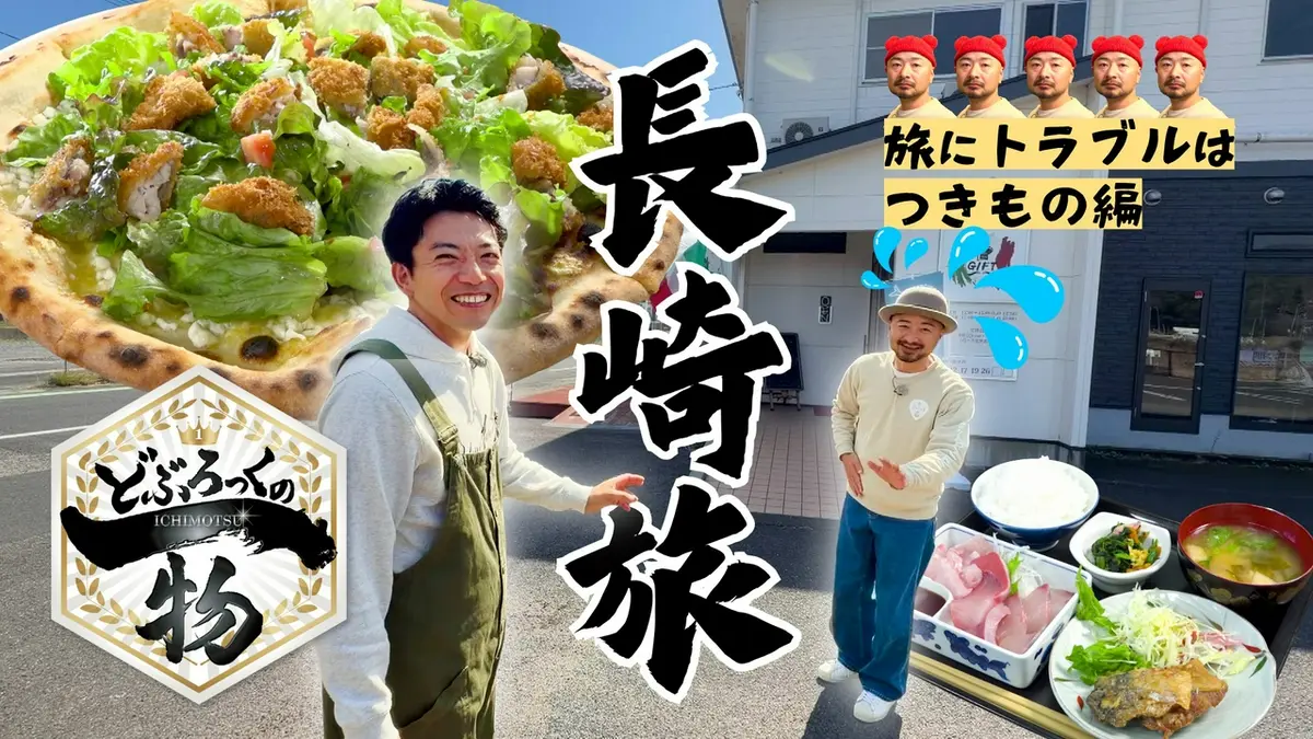 佐賀 から 長崎