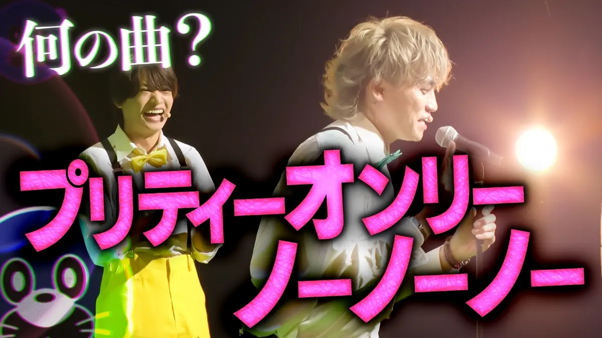 ニカゲーム 10月29日(水)放送分 【特別公開】英語で曲当て夏SP