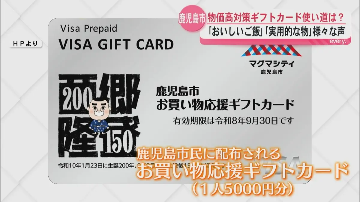 日テレNEWS NNN 4月30日(木) 19:16 物価高対策ギフトカード配布