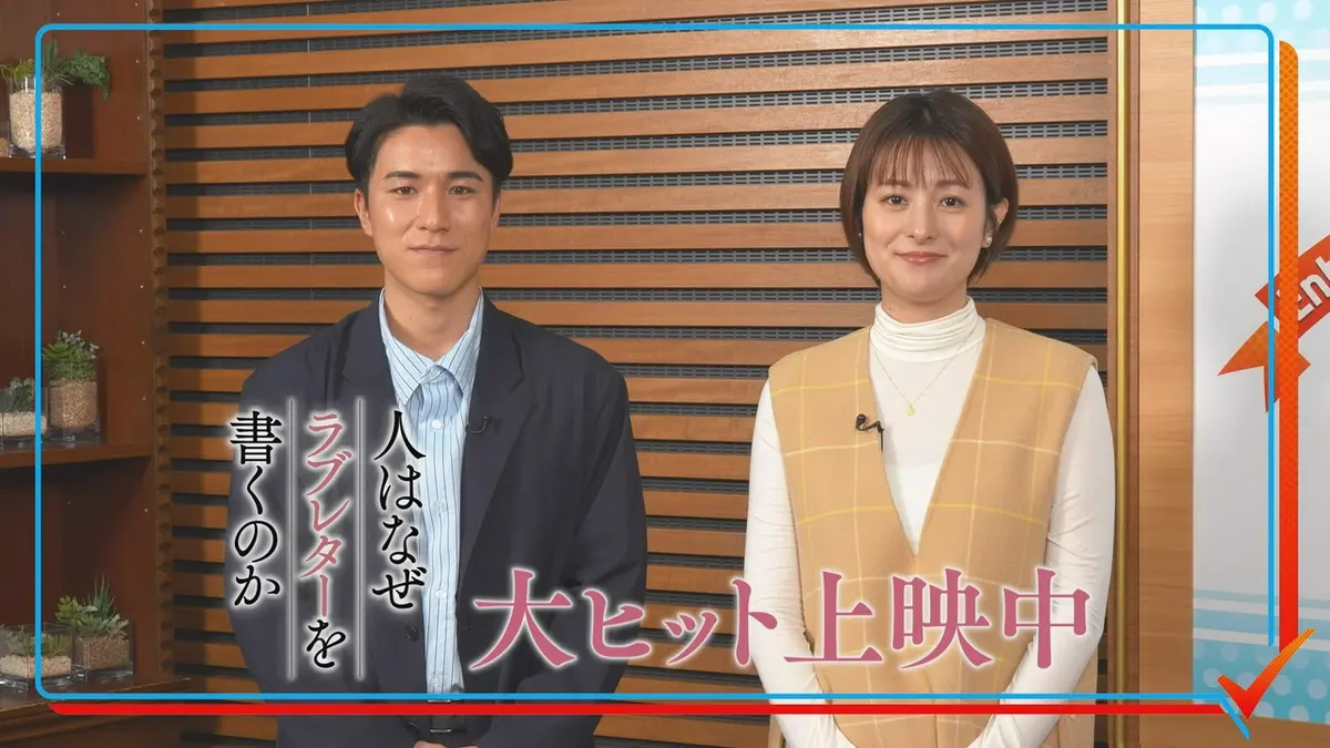 スミ☆オシ ～Entertainment SHOW～ 4月23日(木)放送分 大ヒット公開中