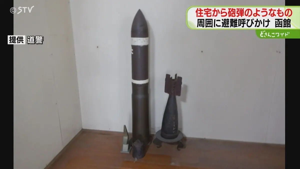当日発送可※ さなのばくたん　サナトリウムぴかぴか棒 日テレNEWS NNN 6月18日(木) 18:32 「仏壇の裏から砲弾のようなもの